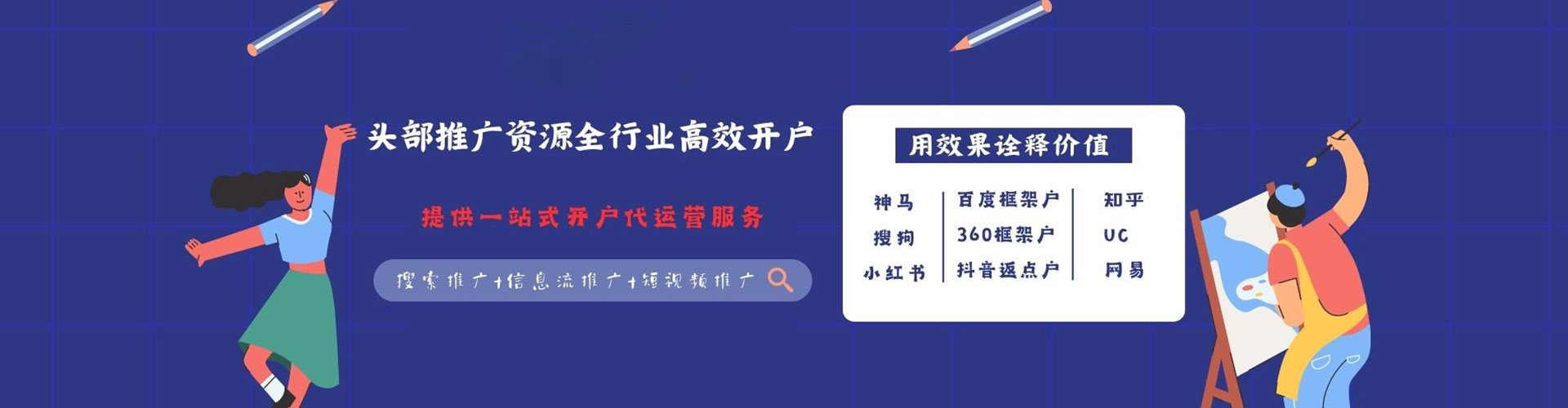关庙百度网络推广