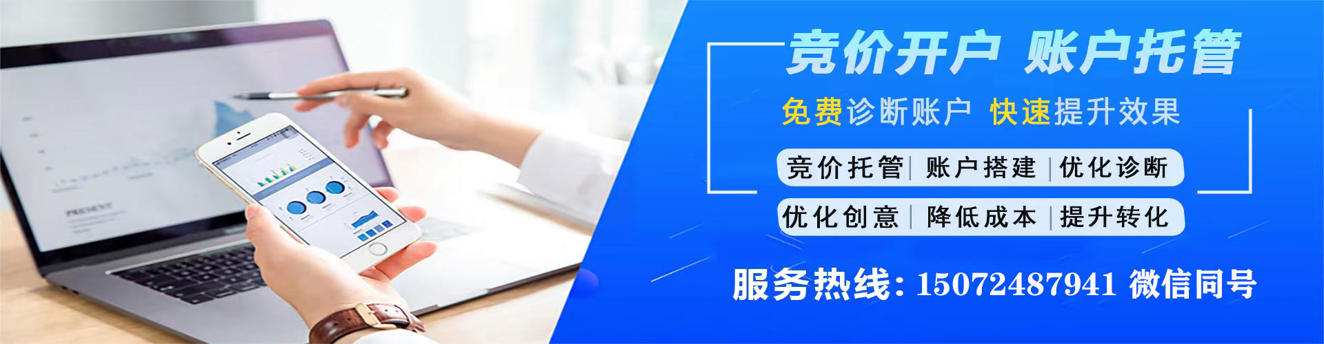关庙sem代运营